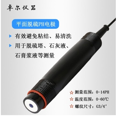 工業(yè)PH計,工業(yè)酸度計,在線PH計 工業(yè)PH計,工業(yè)酸度計,在線PH計